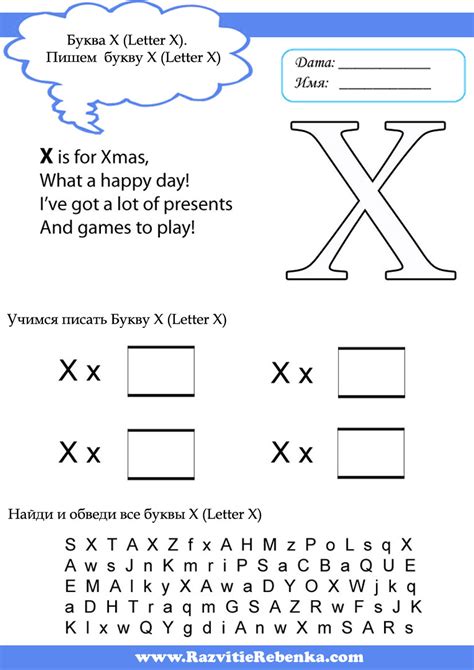 РАЗВИТИЕ РЕБЕНКА: Английская Азбука. Буква X (Letter X)