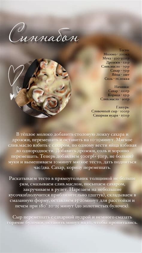 Рецепт булочек синнабон | Ricette, Torta per baby shower