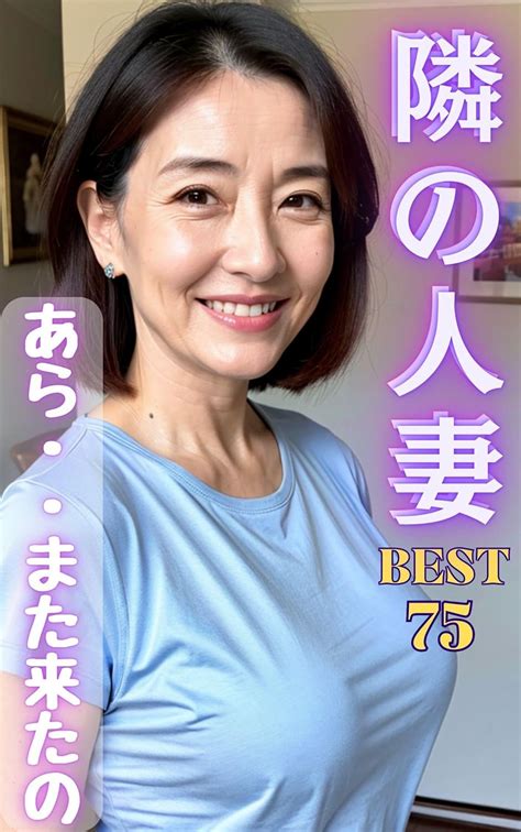 突撃！隣の人妻さん宅に遊びに来ちゃいました：ウハネ 美人熟女写真集：下着ランジェリー熟女 | ウハネ | コンテンポラリーアート ...