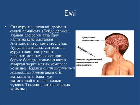 Полиомиелит - презентация онлайн
