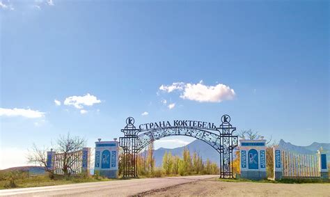 Планета Коктебель - отдых в Крыму