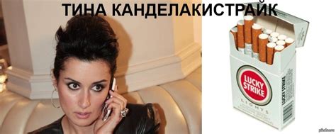 Тина Канделаки | Пикабу