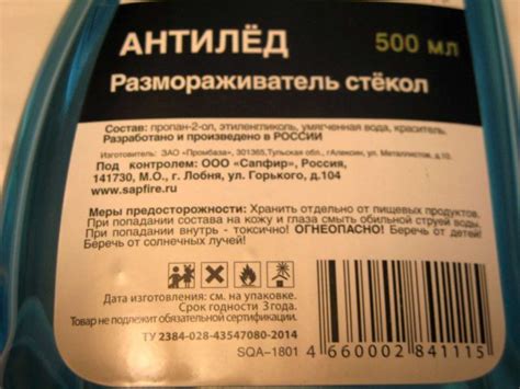 Виды антиобледенителей и как выбрать