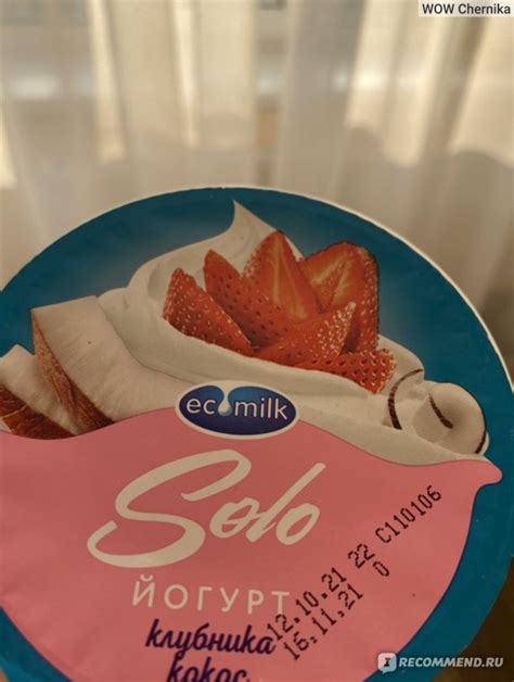 Йогурт Экомилк Solo клубника - кокос - «Новинка🍓Нежный и вкусный йогурт ...