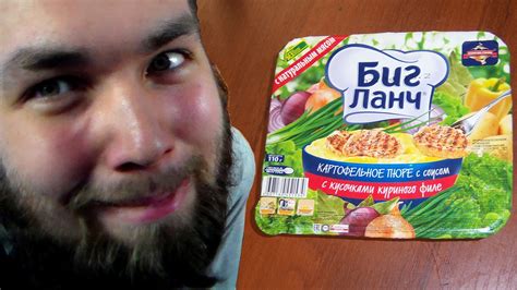Картофельное пюре Биг Ланч с соусом с кусочками куриного филе с ...