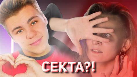 ТАК В СЕКТЕ ЛИ БИГА ЕГОРОВ?! ОБЗОР НА БИГУ ЕГОРОВА - YouTube
