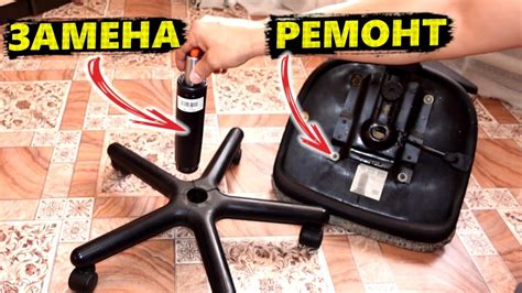 СПАСАЮ КРЕСЛО ОТ ПОМОЙКИ! Как быстро заменить ГАЗЛИФТ и сделать новое ...