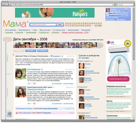 Mama.Ru website