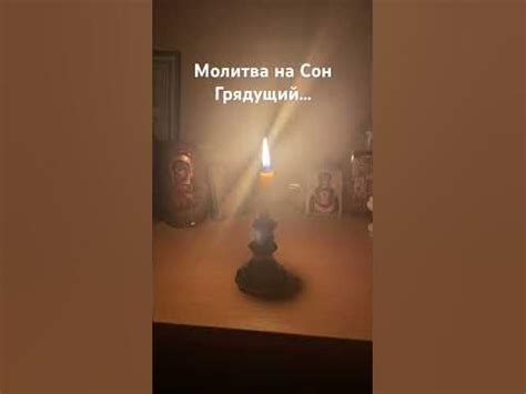 Молитва на сон грядущий. Царю Небесный. Короткая молитва #псалтирь # ...
