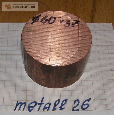 Медь круг (прут, кругляк медный) Ф 60*37 мм купить в Ставрополе цена ...