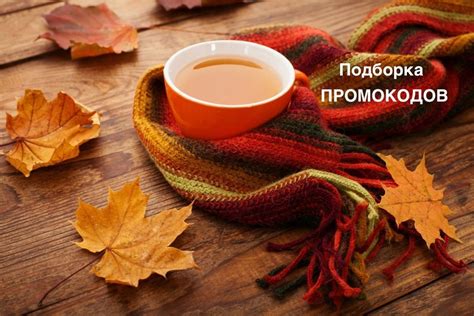 Промокоды Аптека ру | Промокоды аптека ру 2024 apteka ru промокоды ...