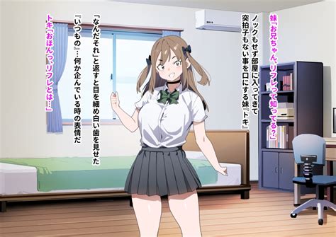 エロ同人cg ばつま亭 妹リフレと、からかい好き処女妹 : エロ同人CG集