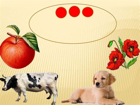 Интерактивные дидактические игры по речевому развитию для детей 6-7 лет ...
