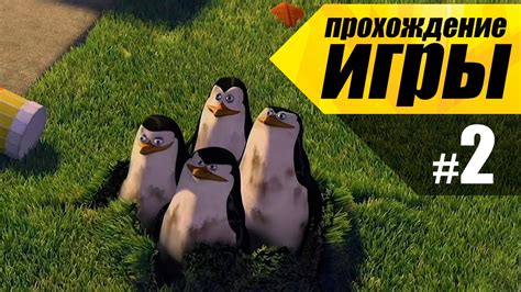 Мадагаскар #2 Побег Марти - Прохождение игры - YouTube