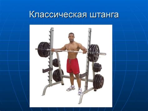 Оборудование и технические средства в оздоровительной физической ...