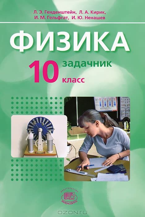 Сборник Задач Кирик 8 Класс - briefspecialist
