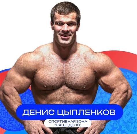 ДЕНИС ЦЫПЛЕНКОВ 2024 | ВКонтакте