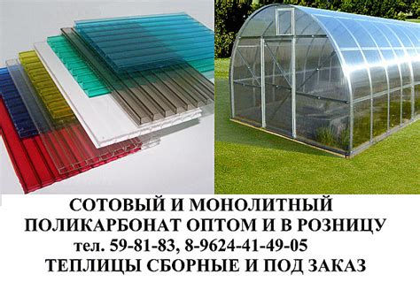 Размеры листов сотового поликарбоната: Стандартные размеры листа ...