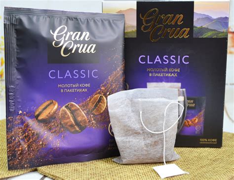 Кофе молотый в пакетиках Classic для заваривания в чашке Gran Crua