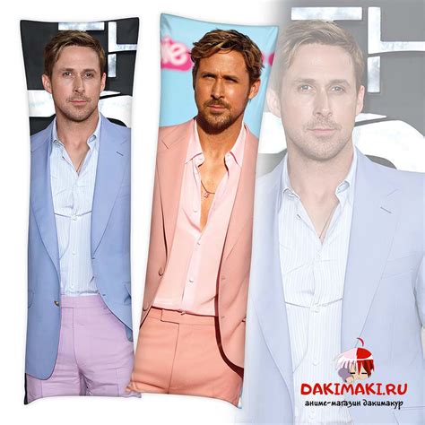 Дакимакура Райан Гослинг арт. 1106 150x50 и 180x60 купить в Dakimaki