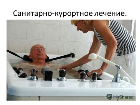 Презентация на тему: "БПОУ ВО «Вологодский областной медицинский ...