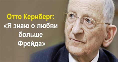 Книги Отто Кернберга! Приятного чтения!!! 1. Агрессия при расстройствах ...