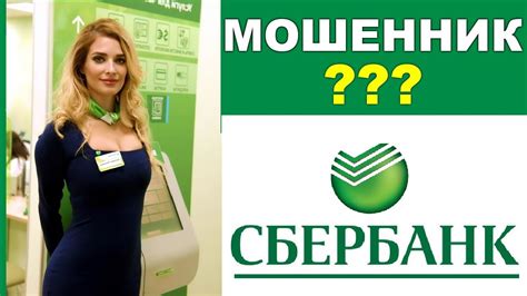 🎥 СБЕРБАНК МОШЕННИК? Дебетовые карты Сбербанка вдруг «случайно» стали ...