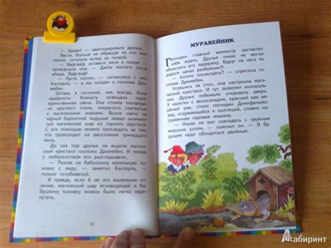 Книга: Новые проделки разбойника Хотценплотца - Отфрид Пройслер. Купить ...