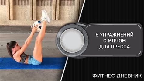 Фитнес дневник: спорт, диеты, рецепты, тренинг | OK.RU