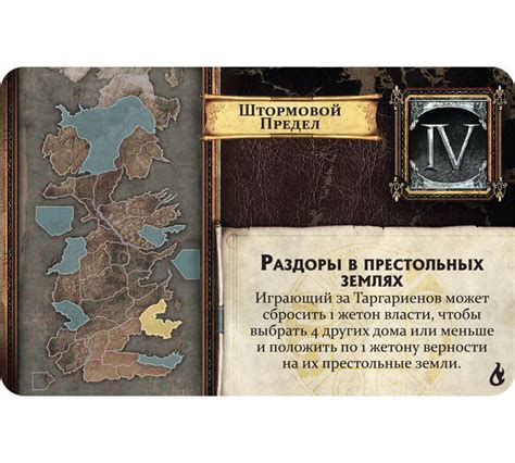 Игра Престолов настольная игра Мать драконов купить: Украина Киев ...