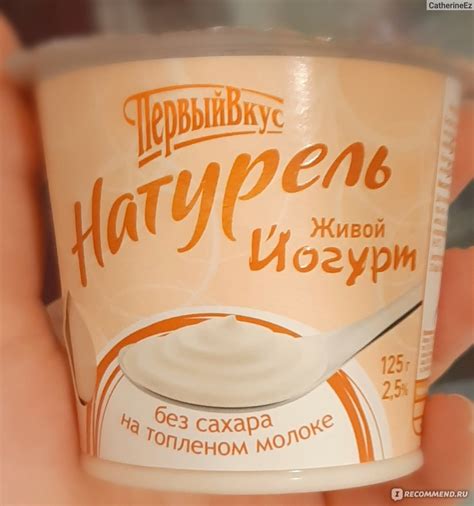 Йогурт Первый Вкус Натурель живой без сахара на топленом молоке ...