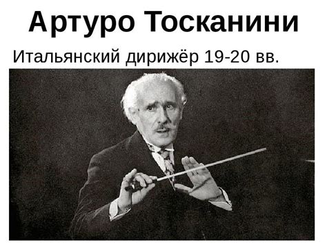 Великие музыканты-исполнители