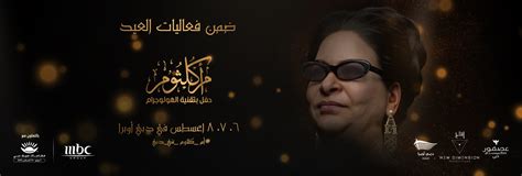 Umm Kulthum live at Dubai Opera | Music In Africa