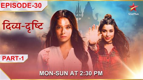 Divya-Drishti | Episode 30 | Part 1 | Drishti karegi Divyachini ka ...