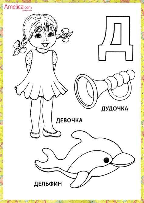азбука раскраска в картинках распечатать | Russian alphabet, Russian ...