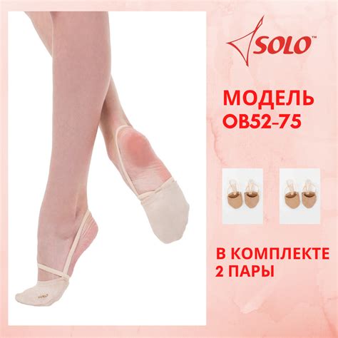 Полупальцы Solo — купить в интернет-магазине OZON с быстрой доставкой