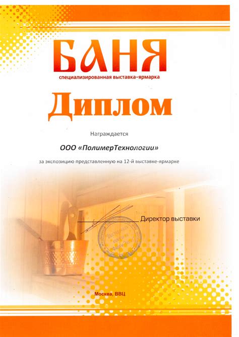 Выставки | Кровельные Проходки