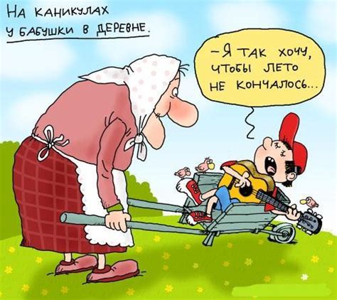 Карикатуры про детей