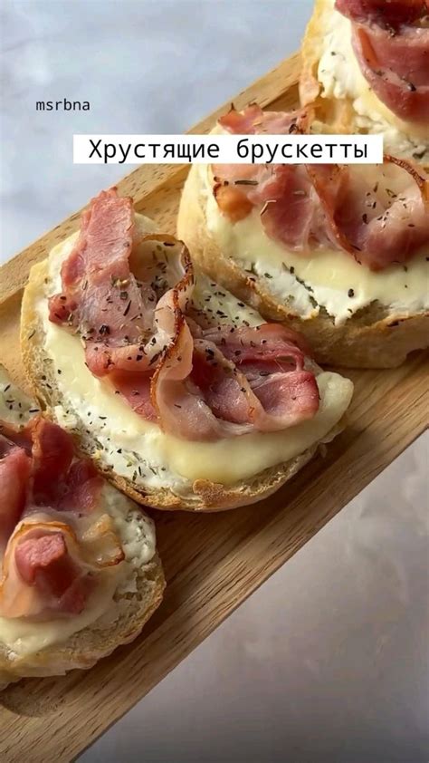 Хрустящие брускетты 🥪 in 2024 | Easy snacks, Appetizers easy, Bacon ...