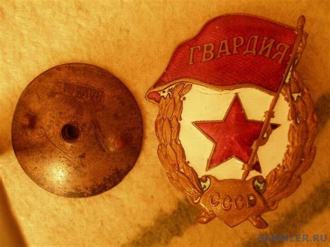Знак «Гвардия» - Нагрудный знак "Гвардия" - SAMMLER.RU