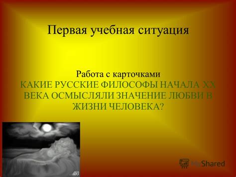 Презентация на тему: "Дневник Психеи. Любовь в жизни и творчестве М ...