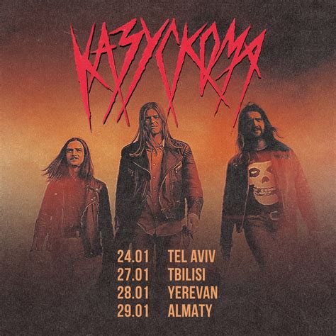 КАЗУСКОМА | ВКонтакте