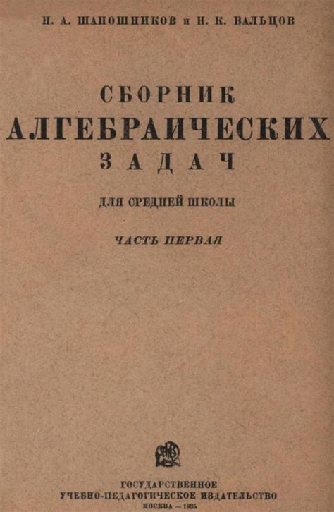 Алгебра и анализ / Учебники / Каталог // Библиотека Mathedu.Ru