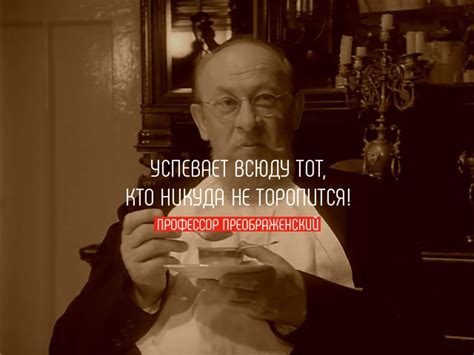 Собачье сердце, цитаты