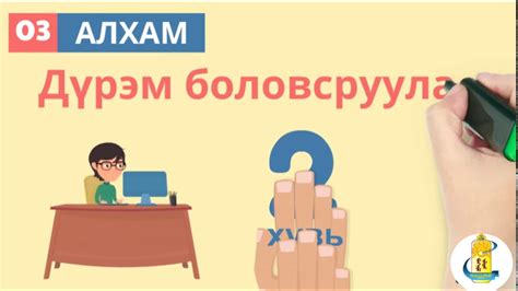 Компани хэрхэн байгуулах вэ? - YouTube