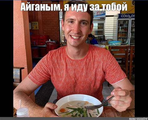 Создать мем "дмитрий улитин санкт петербург, food, cheat meal голубой ...