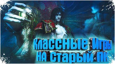 Слэшеры - 10 классных игр рубиловок для слабых ПК - YouTube