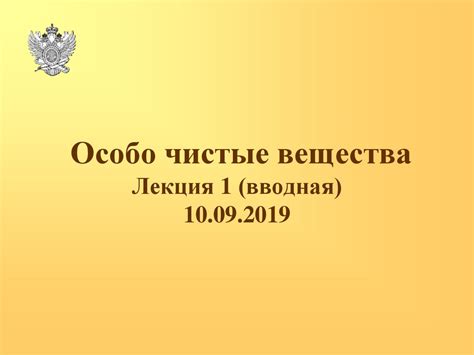 Особо чистые вещества - презентация онлайн