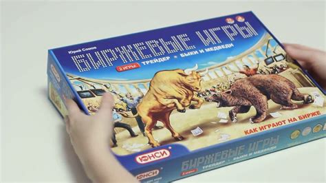 Настольная игра "Биржевые игры" от компании ЮНСИ - YouTube