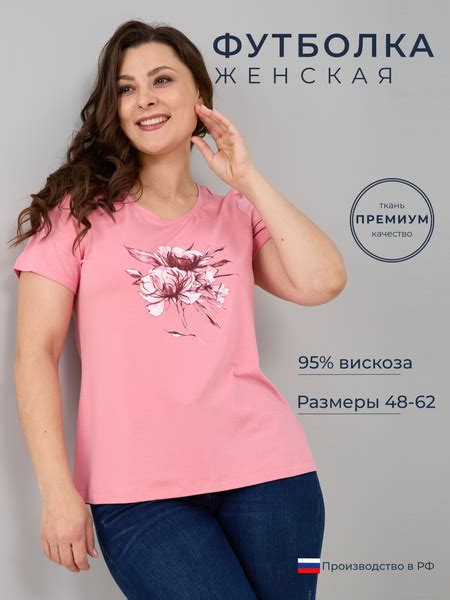 Футболка Алтекс, размер 52, цвет розовый, 95% вискоза, 5% эластан ...